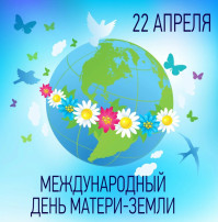 Выставка детских рисунков "Всемирный день Земли" Выставка детских рисунков "Всемирный день Земли".